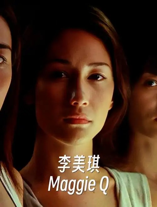 李美琪电影全集40部+9部电视剧（美剧）(先转存再下载以免资源丢失）