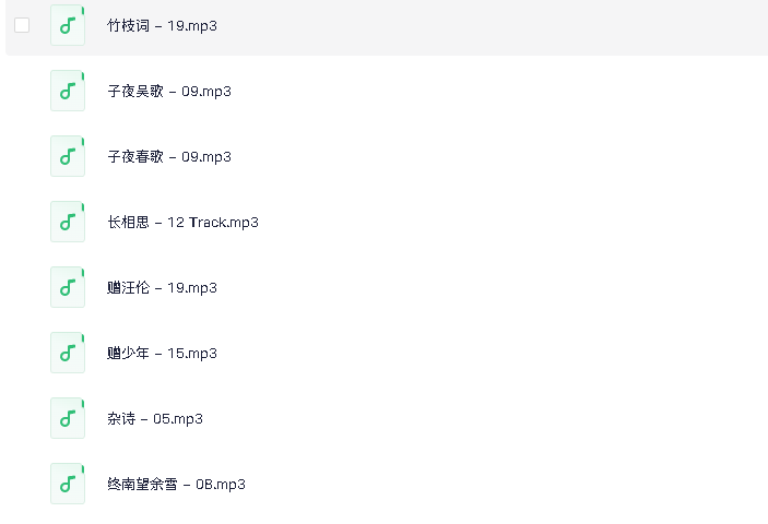 少儿诗歌合集(先转存再下载以免资源丢失）