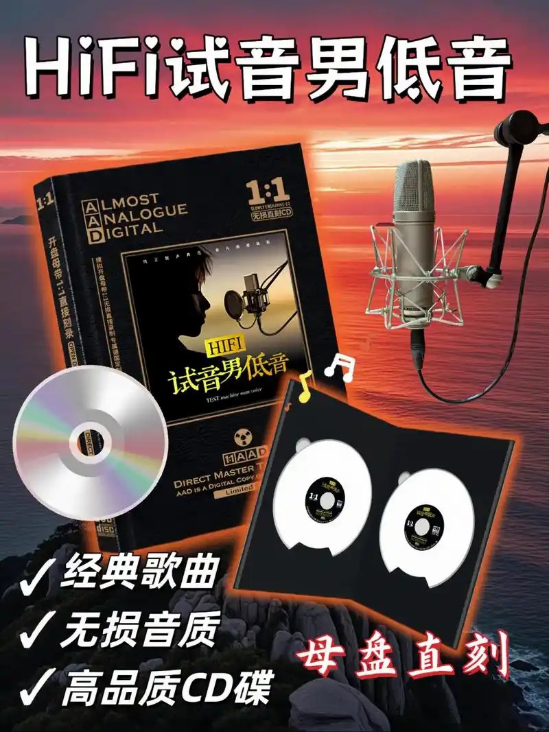 发烧HIFI男声音乐-Mp3(先转存再下载以免资源丢失）