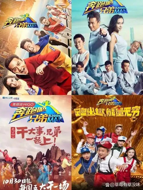 奔跑吧兄弟全集1-12全集(先转存再下载以免资源丢失）