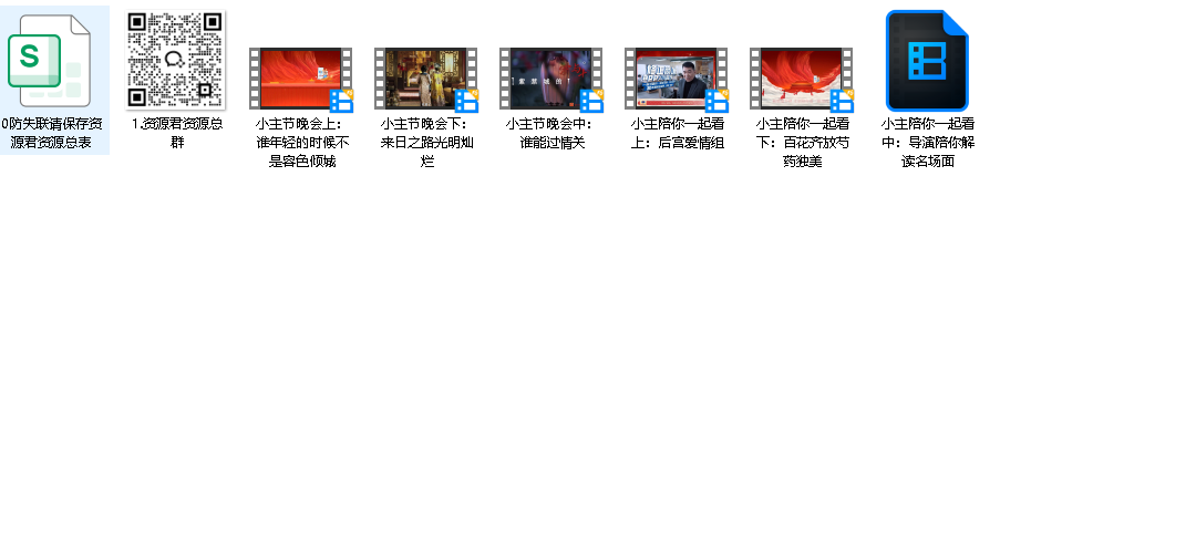 2025  甄    嬛     爱    不  停(先转存再下载以免资源丢失）