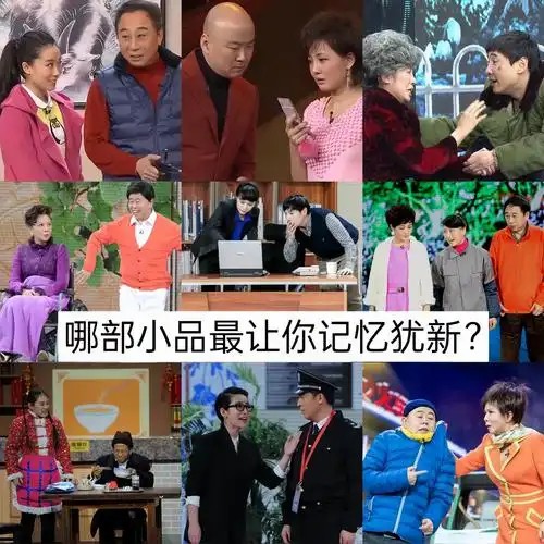 50部春晚小品大全(先转存再下载以免资源丢失）