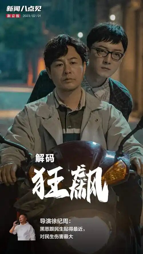 2023年狂飙39集全集4K+1080P(先转存再下载以免资源丢失）