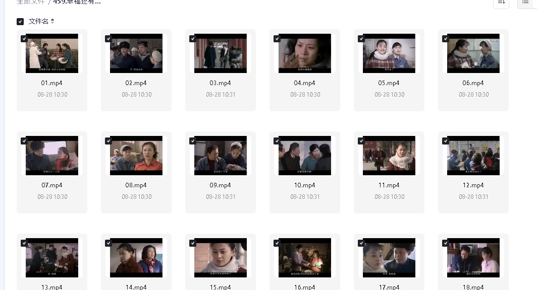 幸福还有多远 (2008)26集全集(先转存再下载以免资源丢失）