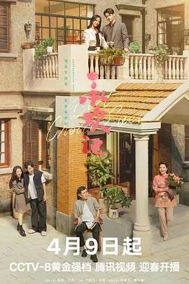 承欢记 (2024)37集4K+1080P(先转存再下载以免资源丢失）