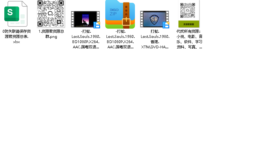打蛇1980年港片(先转存再下载以免资源丢失）