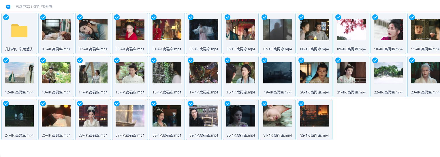 临江仙 (2025)32集全集(先转存再下载以免资源丢失）