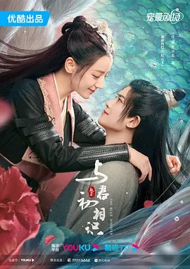 与君初相识·恰似故人归 (2022)迪丽热巴42集全(先转存再下载以免资源丢失）