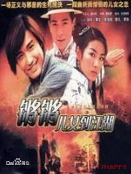 锵锵儿女到江湖粤语+国语(先转存再下载以免资源丢失）