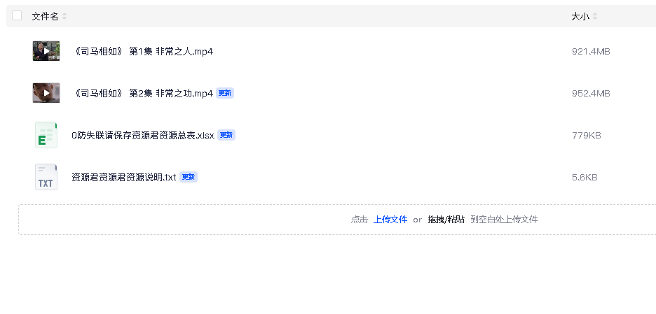 《蜀·风流人物——司马相如》央视纪录片(先转存再下载以免资源丢失）