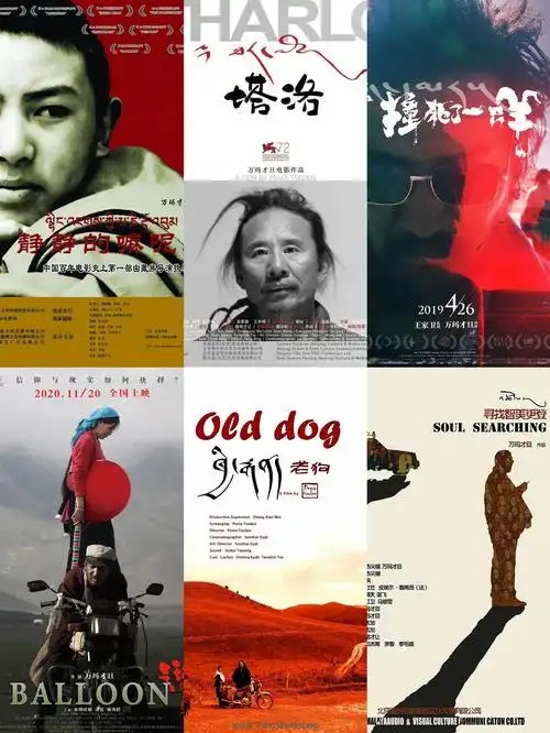 【万玛才旦】影视合集【12部】(先转存再下载以免资源丢失）