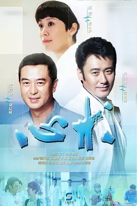 心术 (2012)36集全(先转存再下载以免资源丢失）
