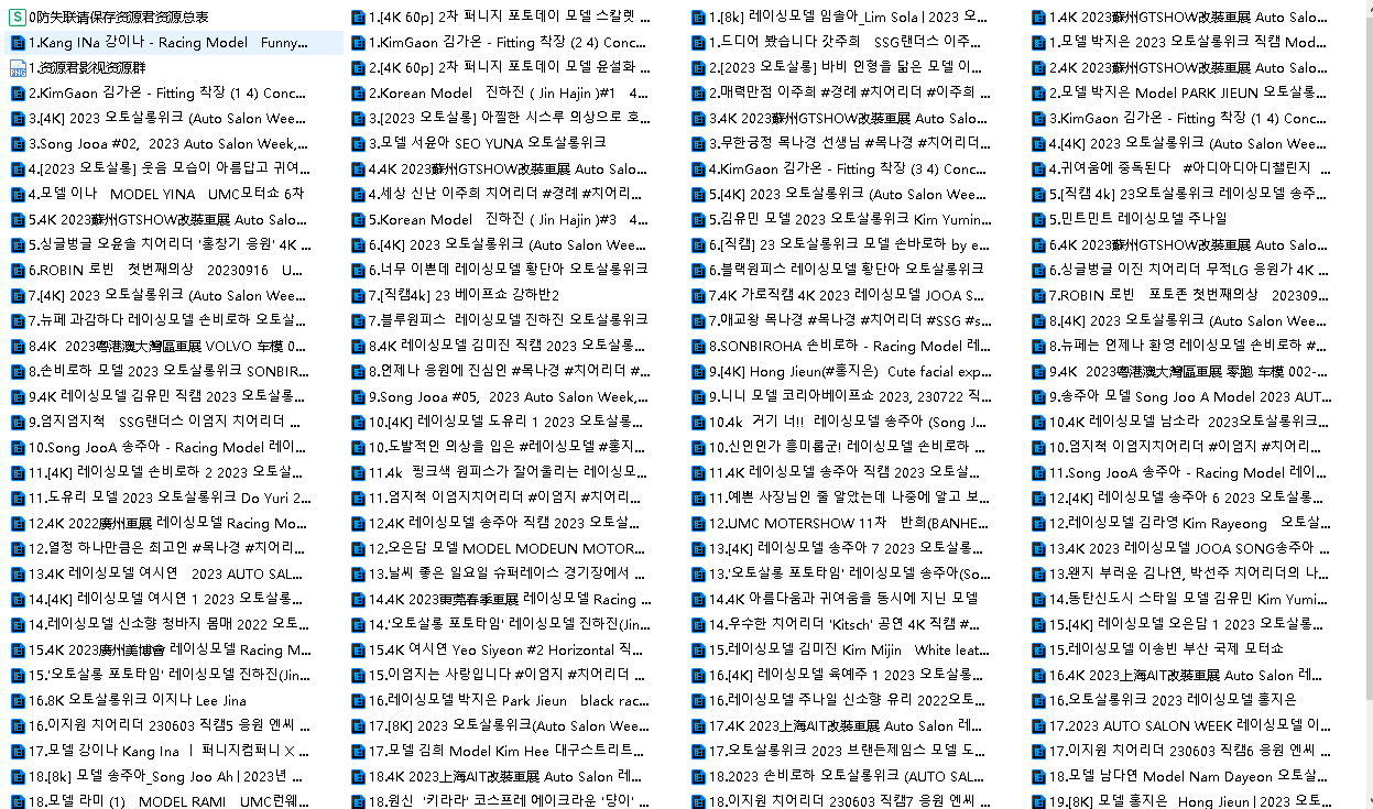 2024韩国女团热舞车展车模合集高清(先转存再下载以免资源丢失）