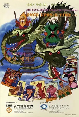 《很久很久以前》【国语】39集 1990 480p(先转存再下载以免资源丢失）