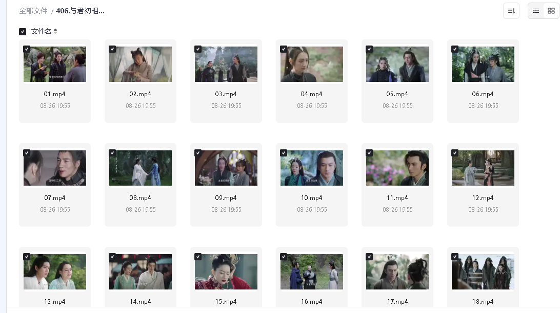 与君初相识·恰似故人归 (2022)迪丽热巴42集全(先转存再下载以免资源丢失）