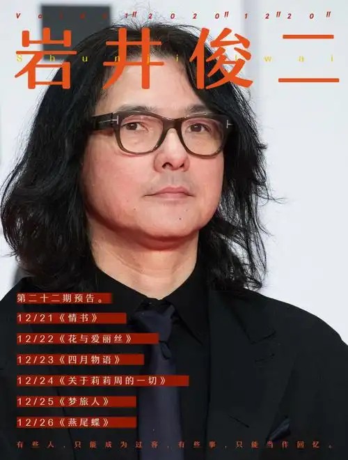 【岩井俊二】执导作品合集(先转存再下载以免资源丢失）