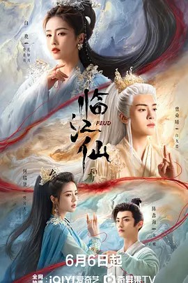 临江仙 (2025)32集全集(先转存再下载以免资源丢失）