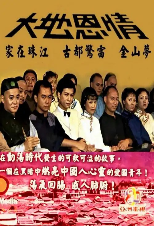 大地恩情三部曲1980双语内外无台标(先转存再下载以免资源丢失）