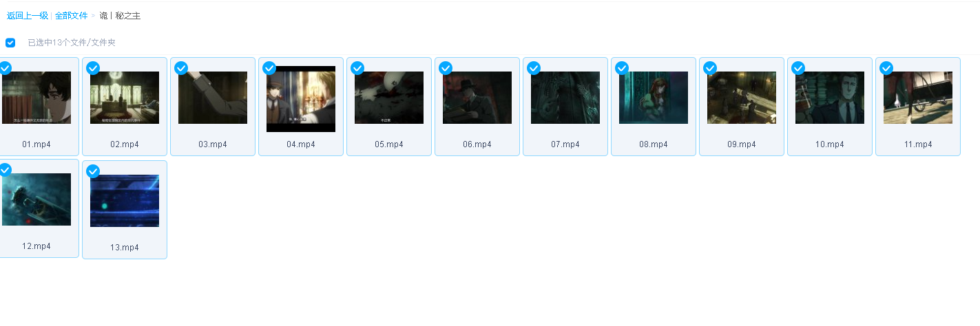 诡秘之主 (2025) 13集全集(先转存再下载以免资源丢失）
