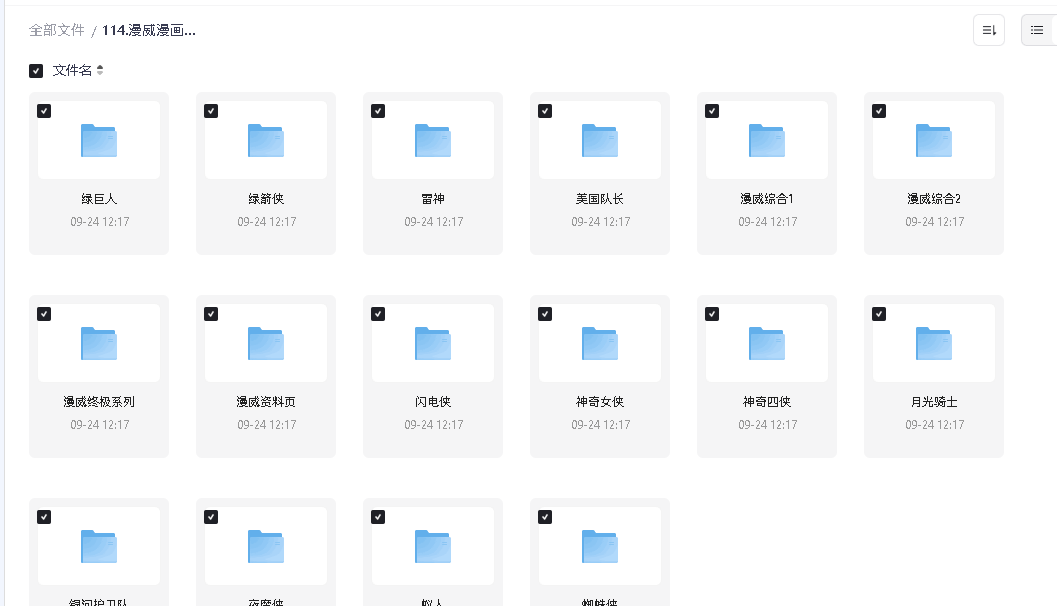 漫威漫画全网最全合集PDF格式【126.9GB】(先转存再下载以免资源丢失）