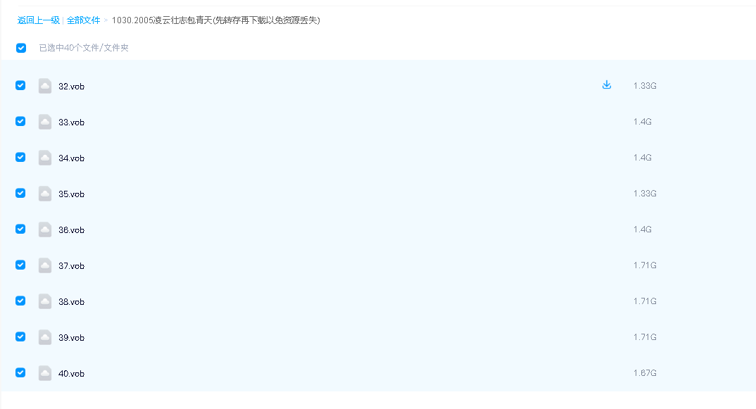 2005凌云壮志包青天(先转存再下载以免资源丢失）