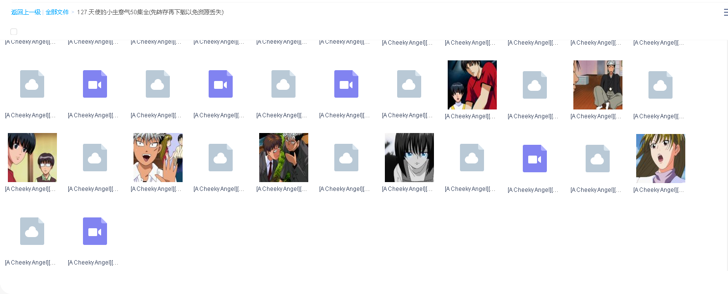 天使的小生意气50集全(先转存再下载以免资源丢失）