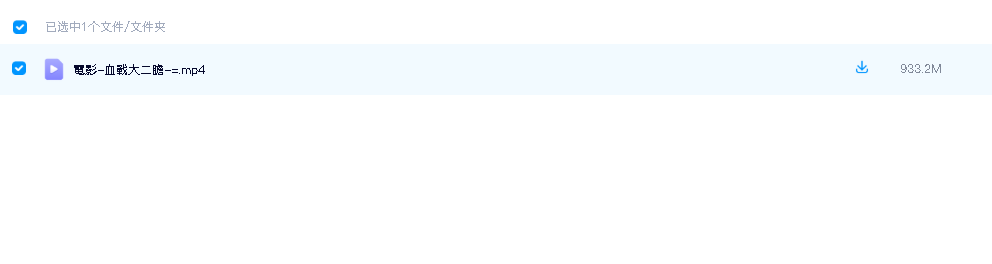 血战大二胆 (1982)(先转存再下载以免资源丢失）