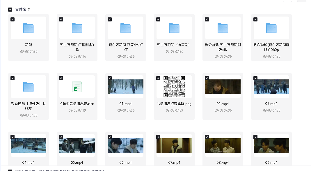 致命游戏(2024) 剧情 悬疑 [夏之光 黄俊捷 ]78集全(先转存再下载以免资源丢失）