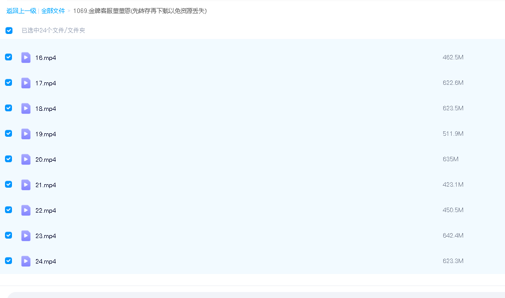 金牌客服董董恩(先转存再下载以免资源丢失）