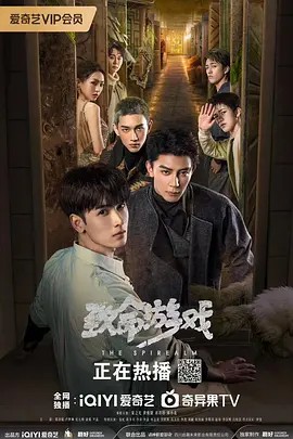 致命游戏(2024) 剧情 悬疑 [夏之光 黄俊捷 ]78集全(先转存再下载以免资源丢失）