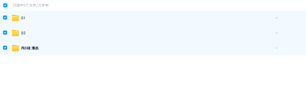 两不疑.动漫1-2+漫画(先转存再下载以免资源丢失）