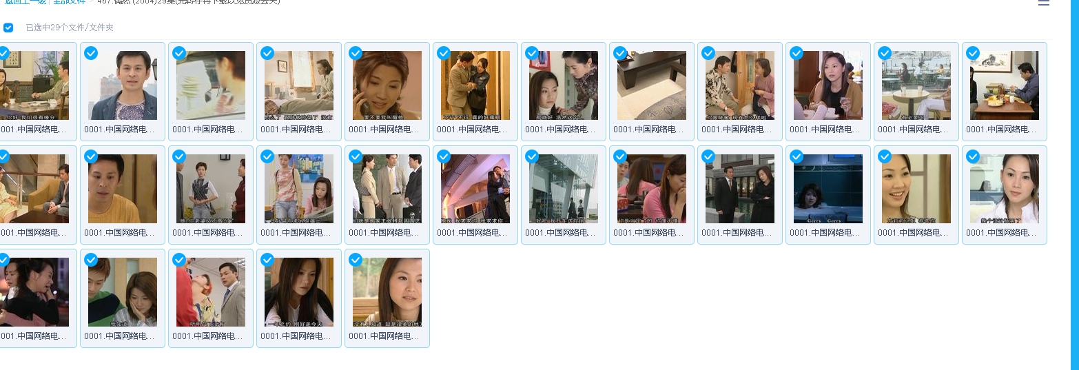偶然 (2004)29集(先转存再下载以免资源丢失）