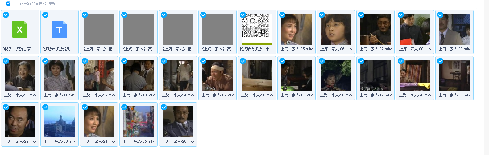 上海一家人26集全集(先转存再下载以免资源丢失）