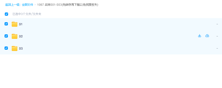 名姝S01-S03(先转存再下载以免资源丢失）