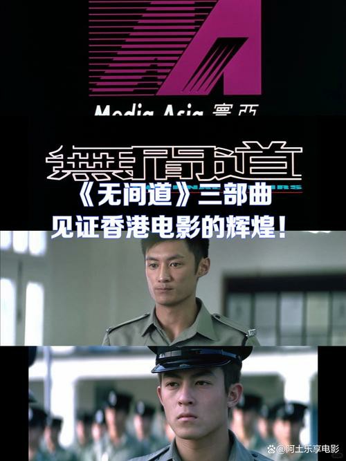 【电影】无间道.全3部.国粤双音轨.中英双字.(先转存再下载以免资源丢失）