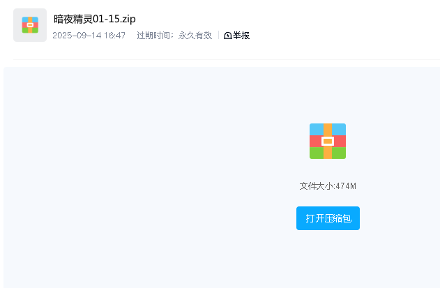 暗夜精灵01-15(先转存再下载以免资源丢失）