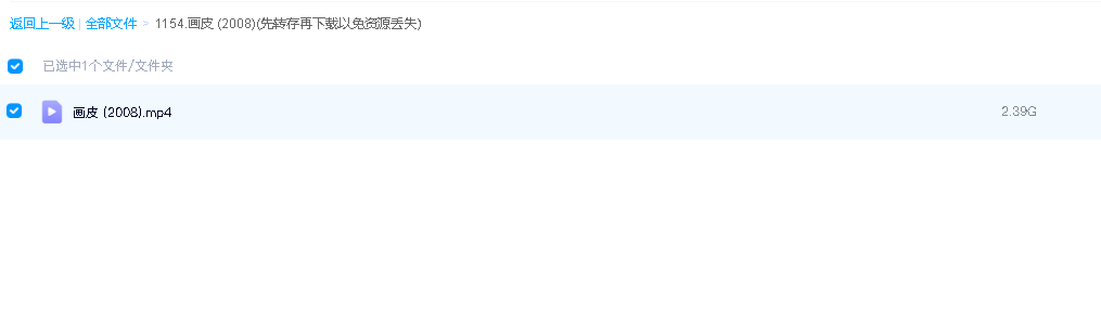 画皮  (2008)(先转存再下载以免资源丢失）