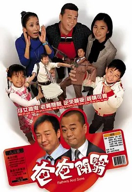 开心老爸 爸爸闭翳 2007(先转存再下载以免资源丢失）