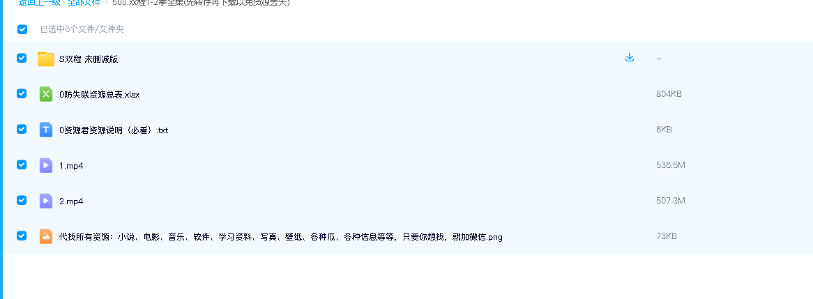 双程1-2季全集(先转存再下载以免资源丢失）