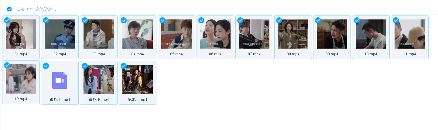 我在他乡挺好的 12集全4K(先转存再下载以免资源丢失）