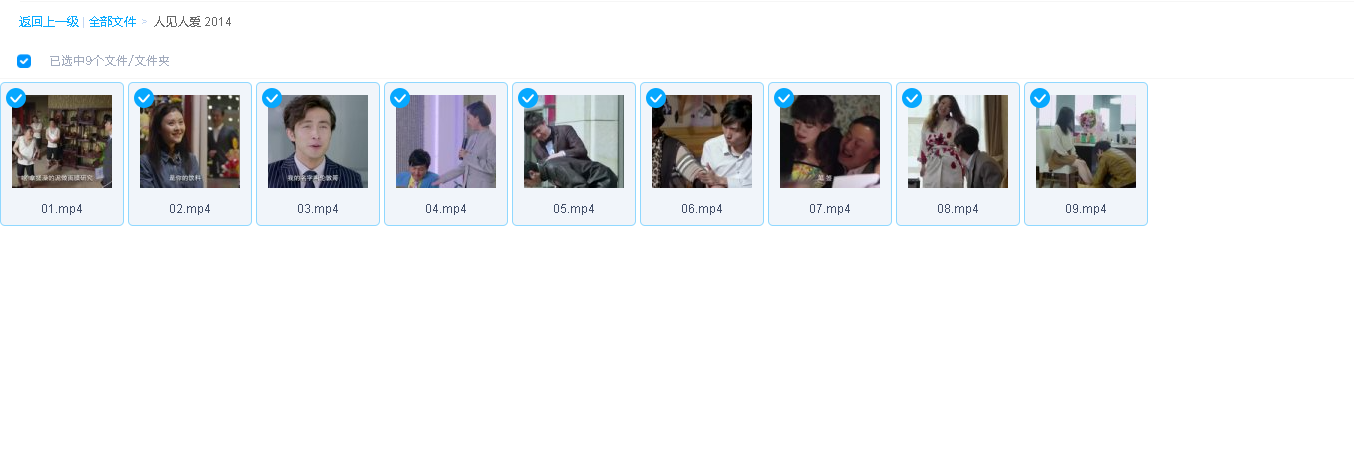 人见人爱 2014 沈腾 (先转存再下载以免资源丢失）