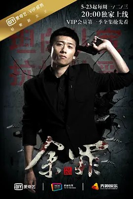 余罪  1- 2季(先转存再下载以免资源丢失）