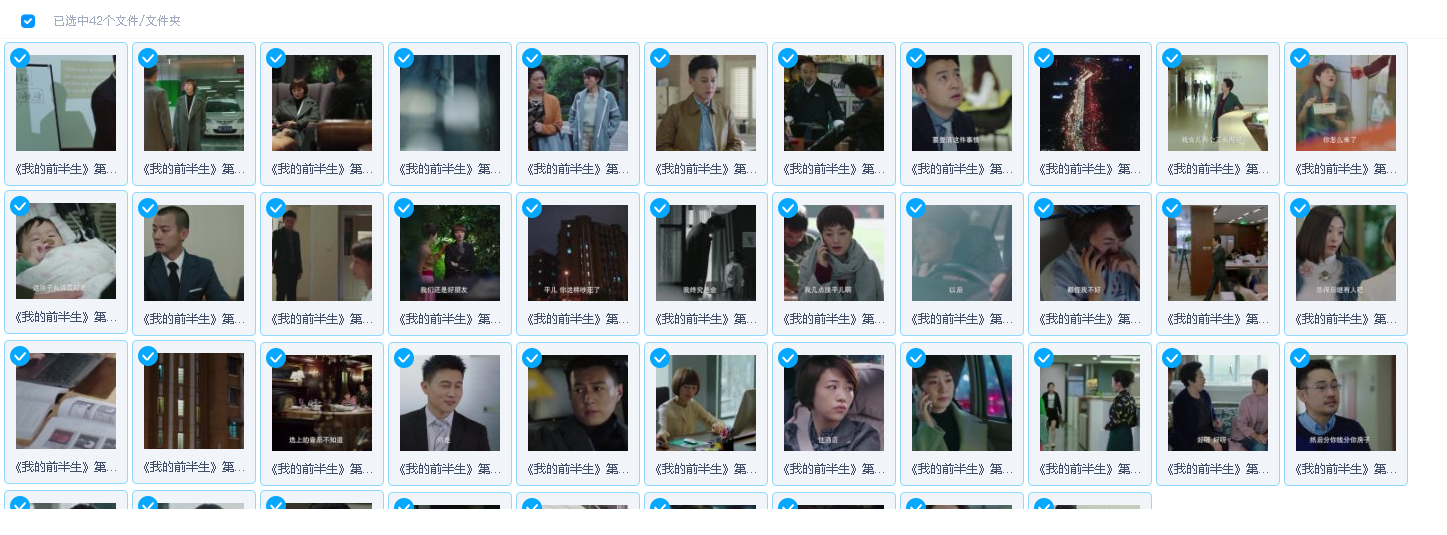 我的前半生 电视剧全集4k(先转存再下载以免资源丢失）
