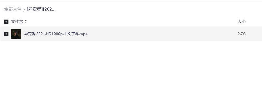 [异变者][2021][日语中字][1080P][2.7G](先转存再下载以免资源丢失）