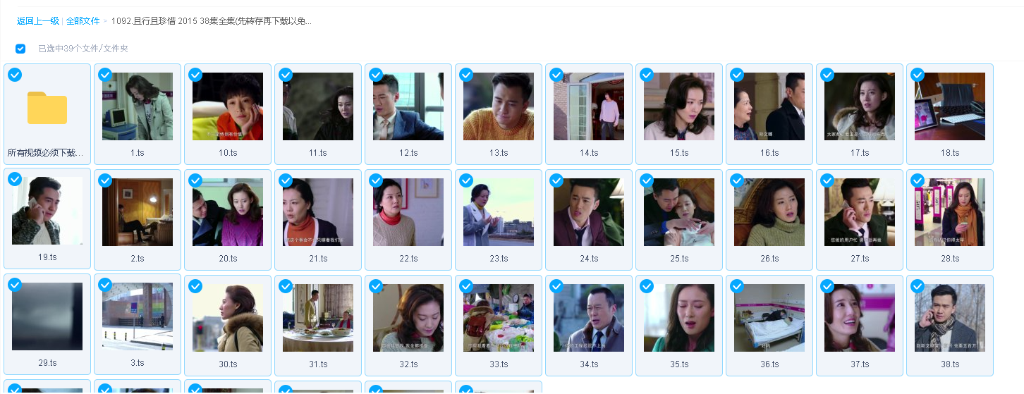 且行且珍惜 2015 38集全集(先转存再下载以免资源丢失）