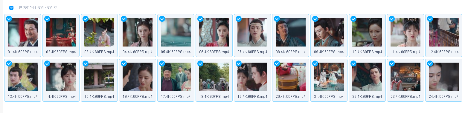 花轿喜事（2023）4K(先转存再下载以免资源丢失）