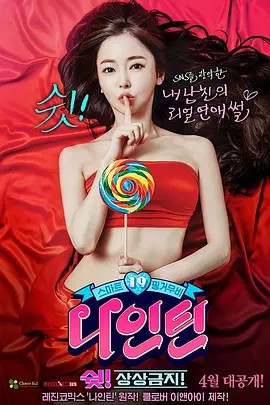 禁止想象.2015.720p(先转存再下载以免资源丢失）