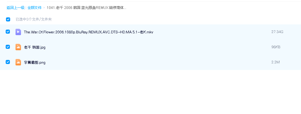 老千 2006 韩国 蓝光原盘REMUX 精修简体中字(先转存再下载以免资源丢失）