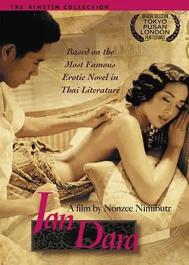 晚娘 จัน ดารา (2001) 钟丽缇(先转存再下载以免资源丢失）