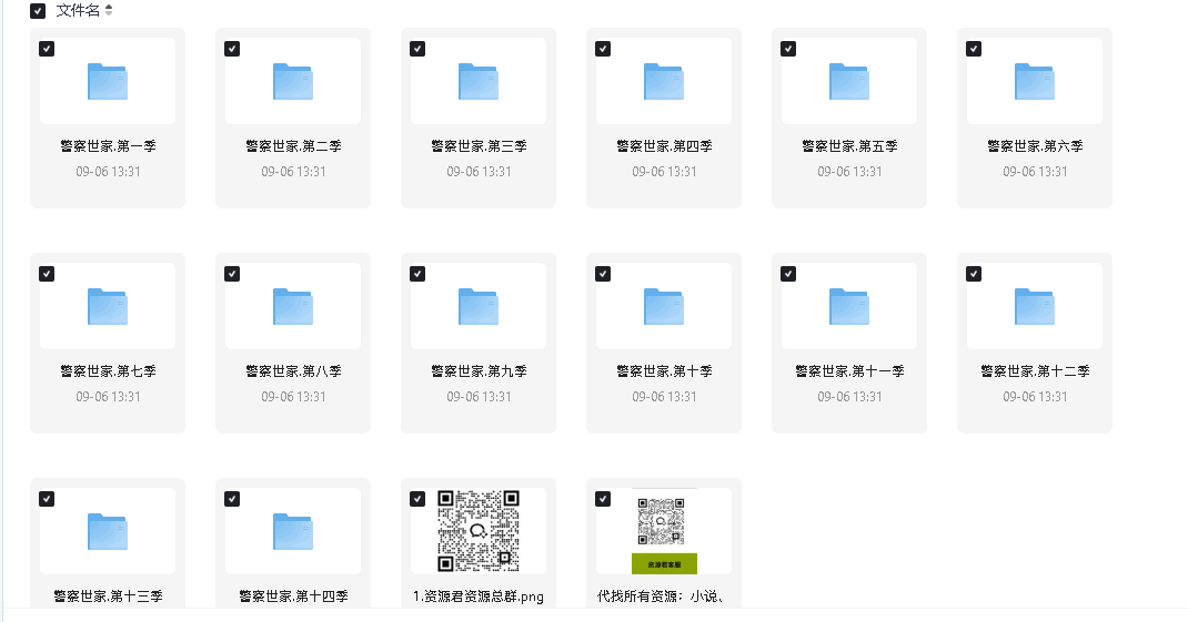 警察世家.1-14季全合集(先转存再下载以免资源丢失）